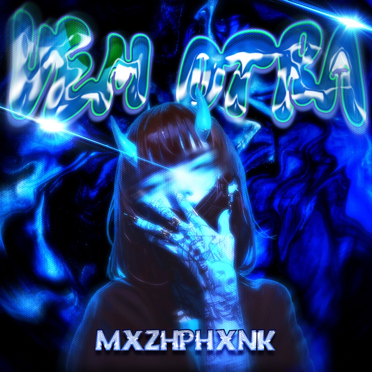 VEM OTRA - EP by MXZHPHXNK album cover