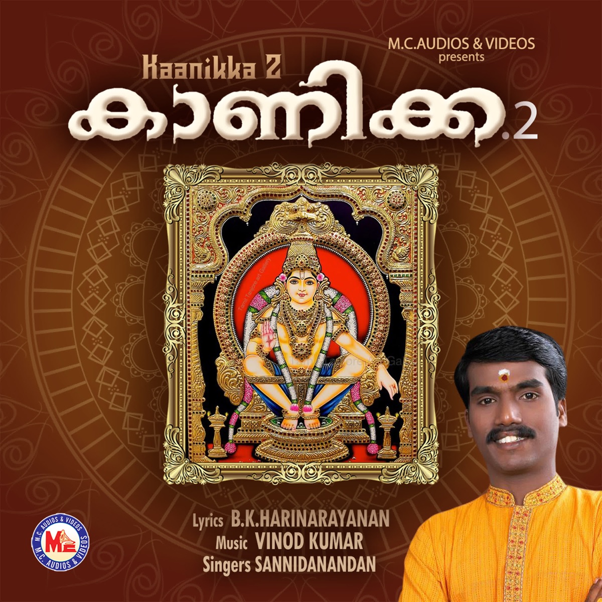 Kaanikka 2 by Sannidanandan album cover