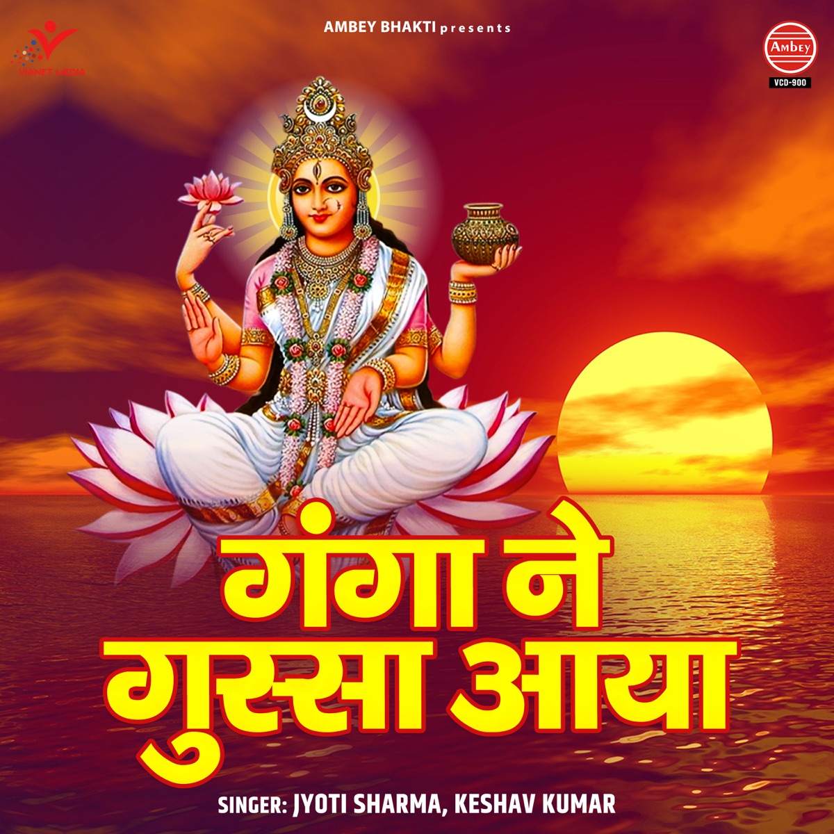 Ganga Ne Gussa Aaya - Single by Jyoti Sharma & Keshav Kumar album cover