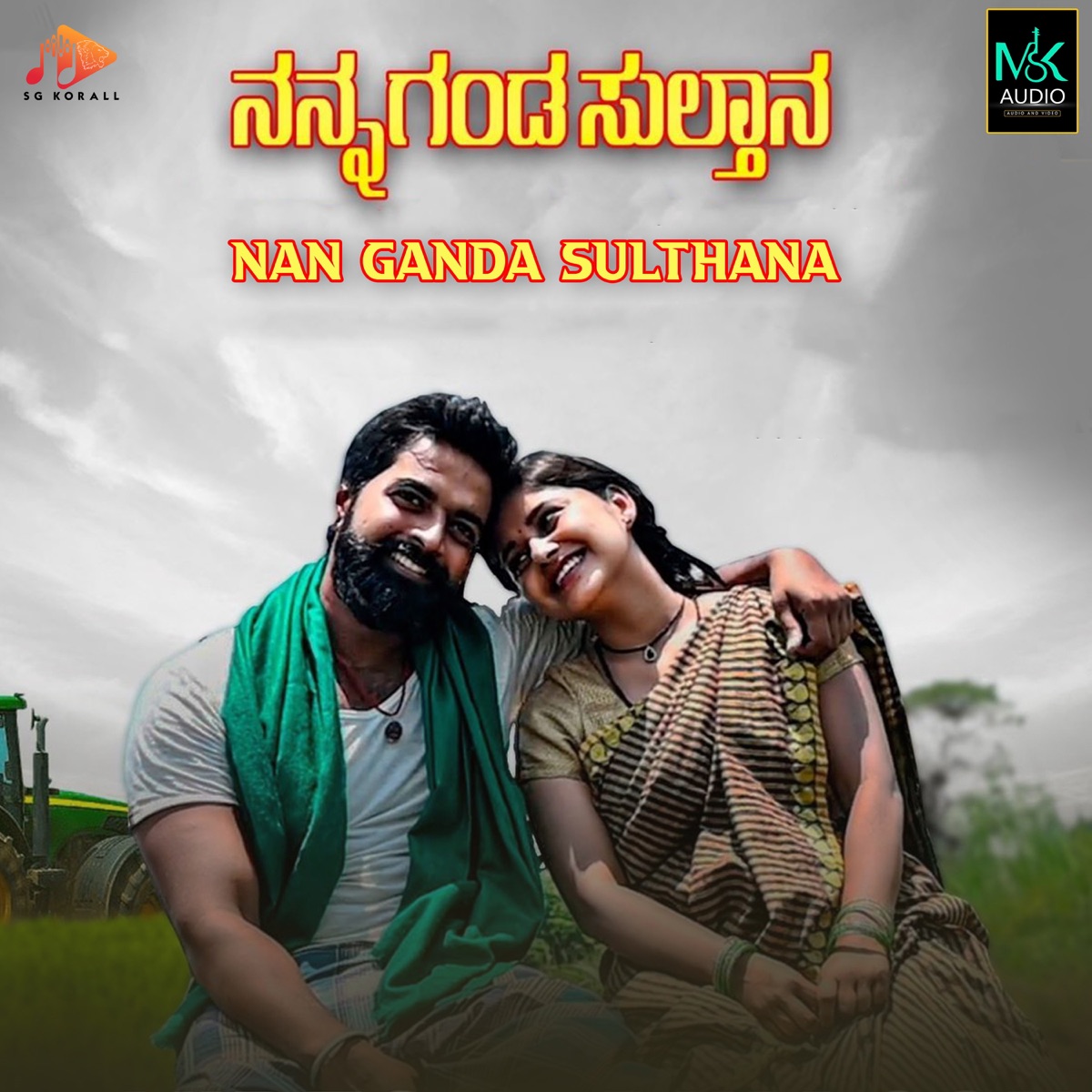 Nan Ganda Sulthana - Single by Manju Kavi & Sangeetha Shetty album cover