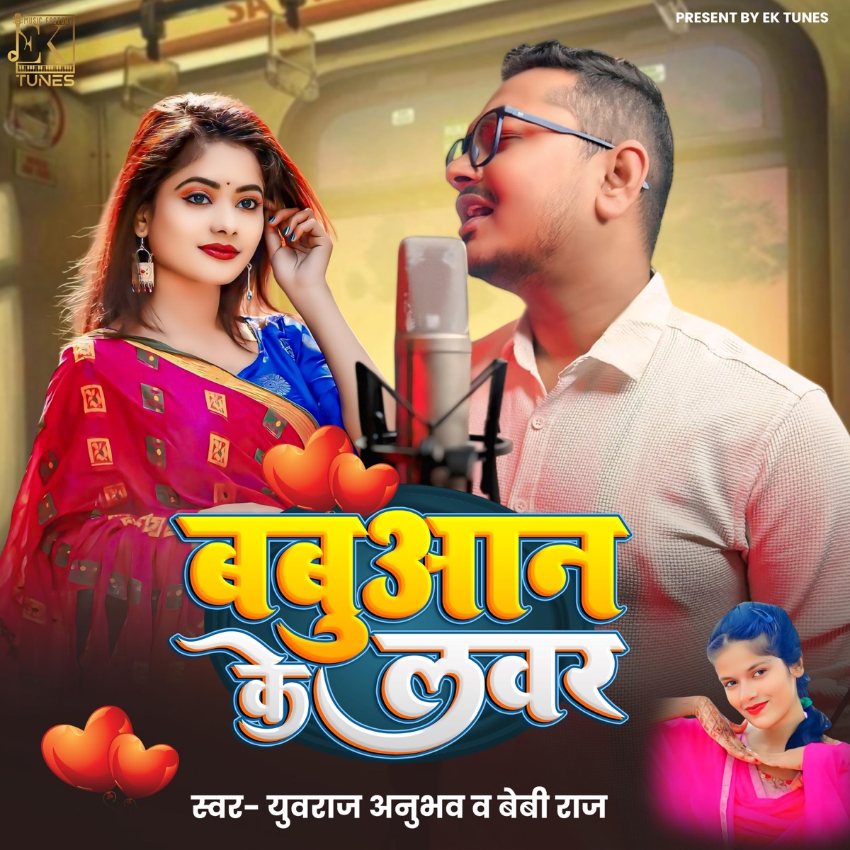 Babuan Ke Lover (feat. Yuvraj Anubhav & Baby Raj) - Single by Sk Eklakh album cover