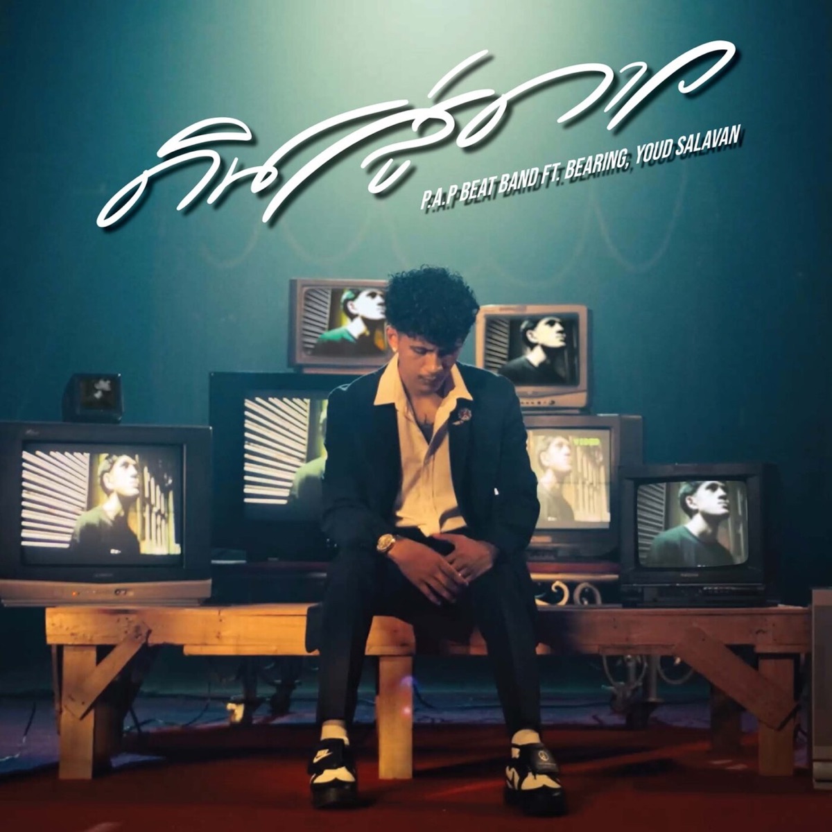 ดินสู่ดาว (feat. BEARING & YOUD SALAVAN) - Single by P.A.P BEAT BAND album cover