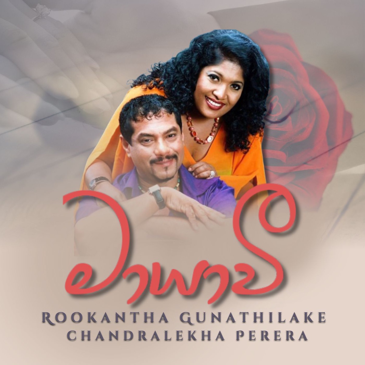 Mayavi (feat. Chandralekha Perera) - Single by Ransilu Music & Rookantha Gunathilake album cover