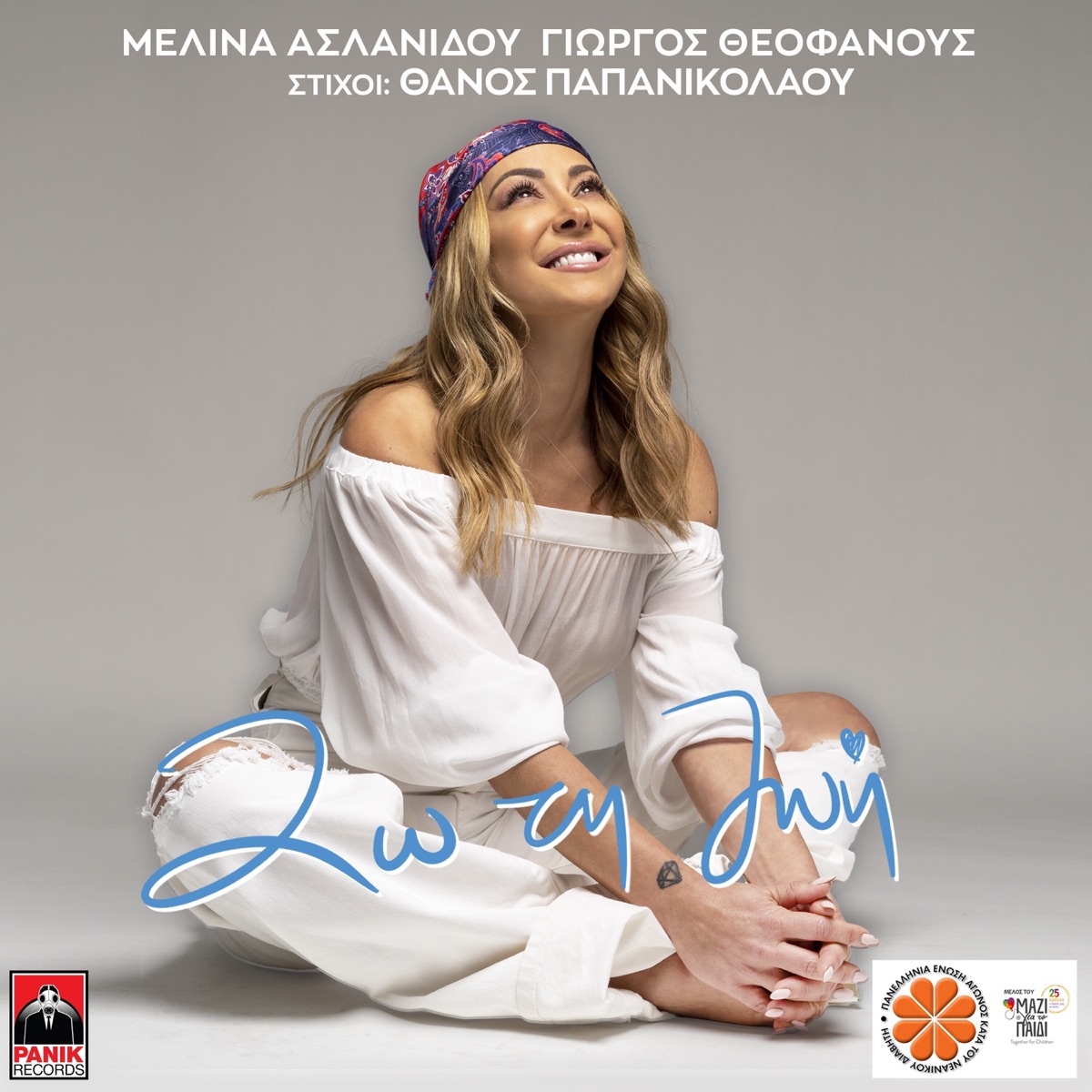 Zo Ti Zoi - Single by Melina Aslanidou & George Theofanous album cover