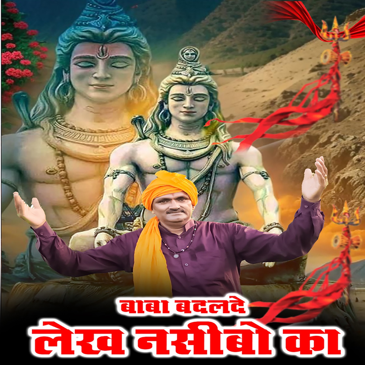 Baba Badal De Lekh Naseebo Ka - Single by Satan Khatana album cover