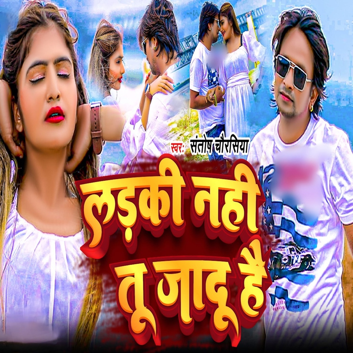 Larki Nahi Tu Jadu Hai - Single by santosh chaurasiya album cover