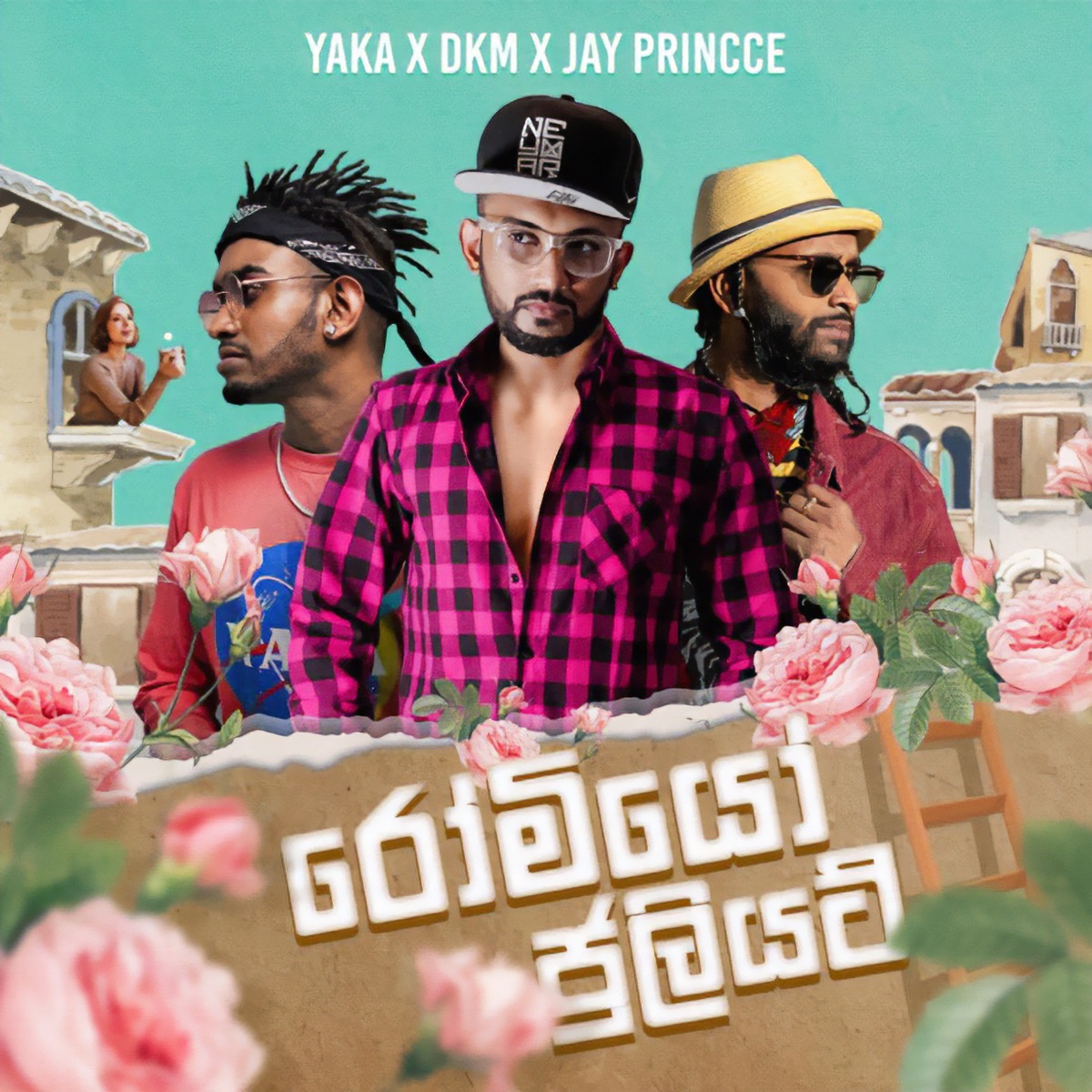 Romeo juliet - Single by YAKA, DKM & Jay Princce album cover