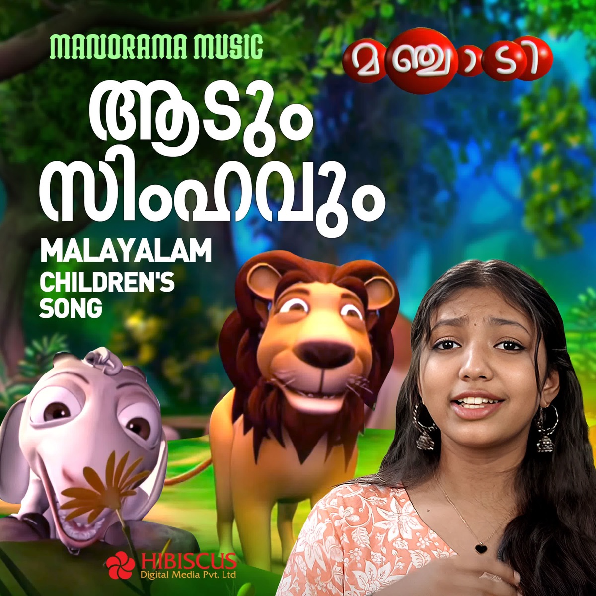 Aadum Simhathanum - Single by Janvi Valsaraj album cover