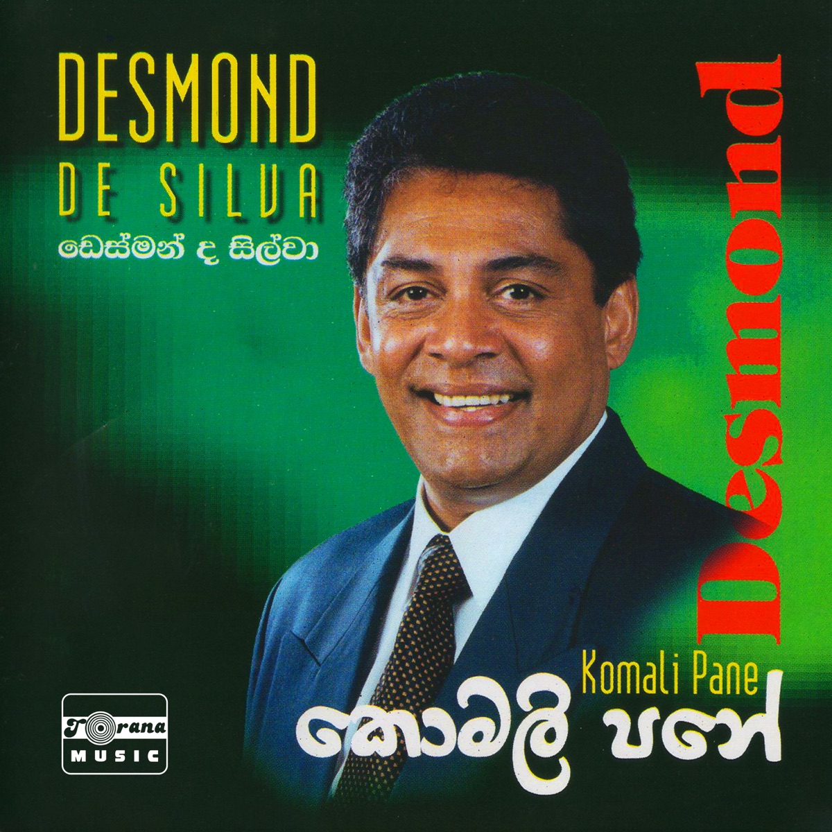 Komalipane by Desmond De Silva, Hudson Samarasinghe, Wally Bastiansz & Melroy Dharmaratne album cover