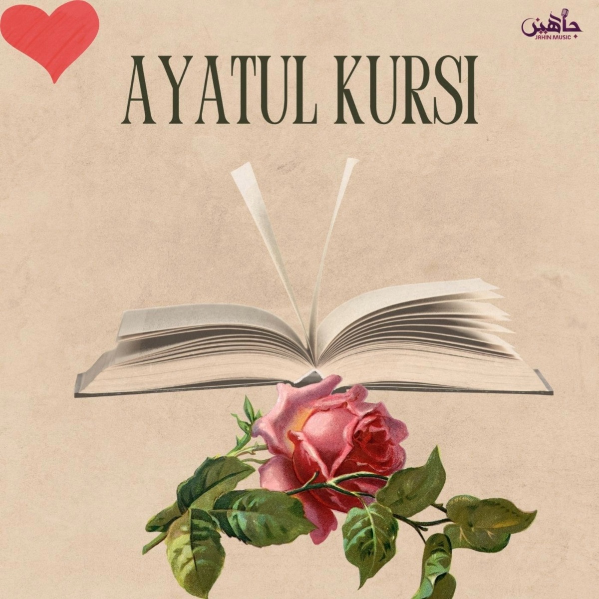 Ayatul Kursi - Single by The Holy Quran Reciters & Meer Shafaat album cover
