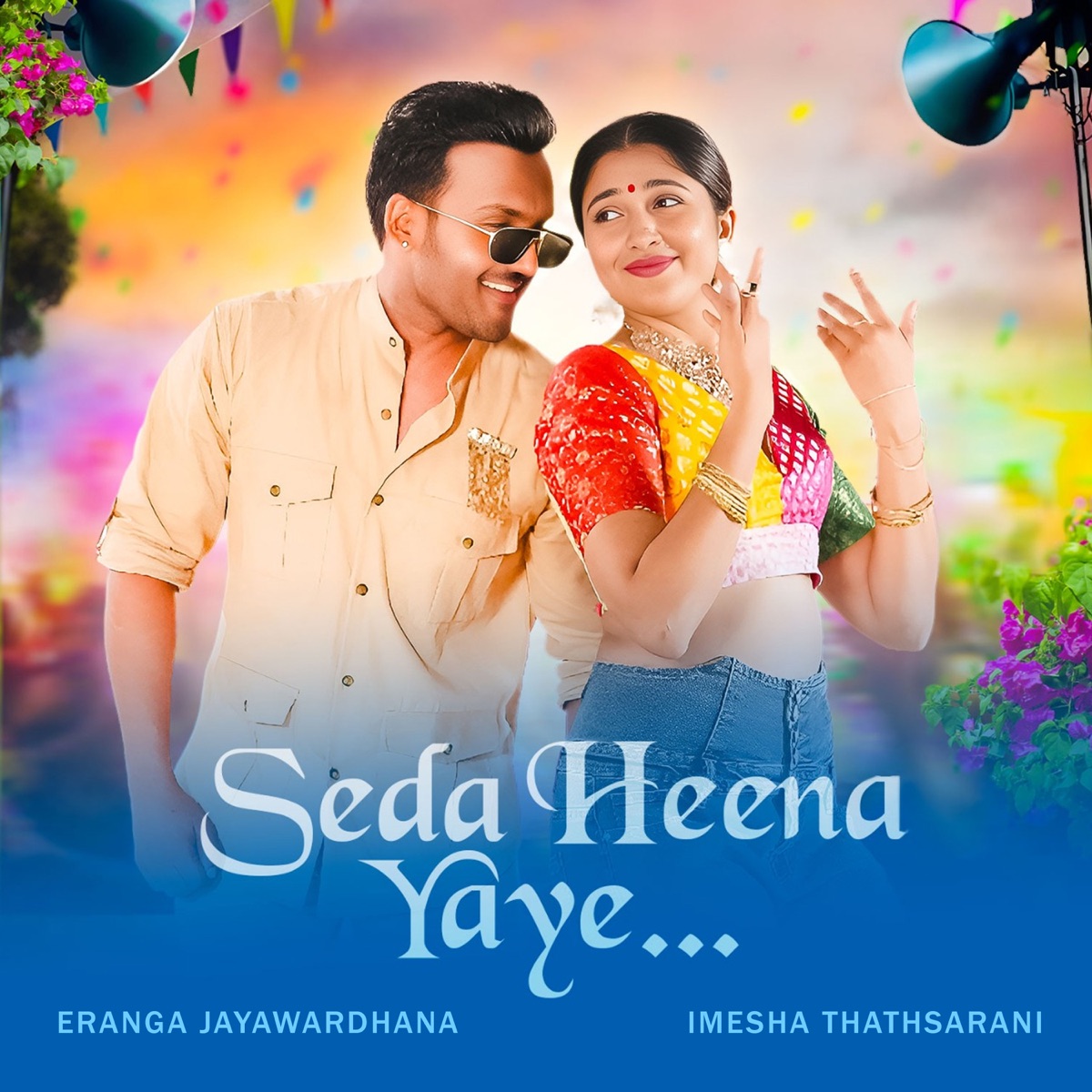 Seda Heena Yaye - Single by Eranga Jayawardhana & Imesha Thathsarani album cover