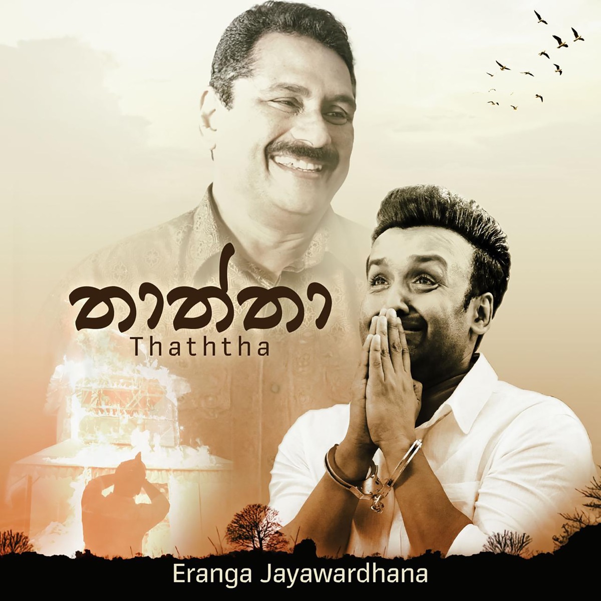 Thaththa - Single by Eranga Jayawardhana album cover