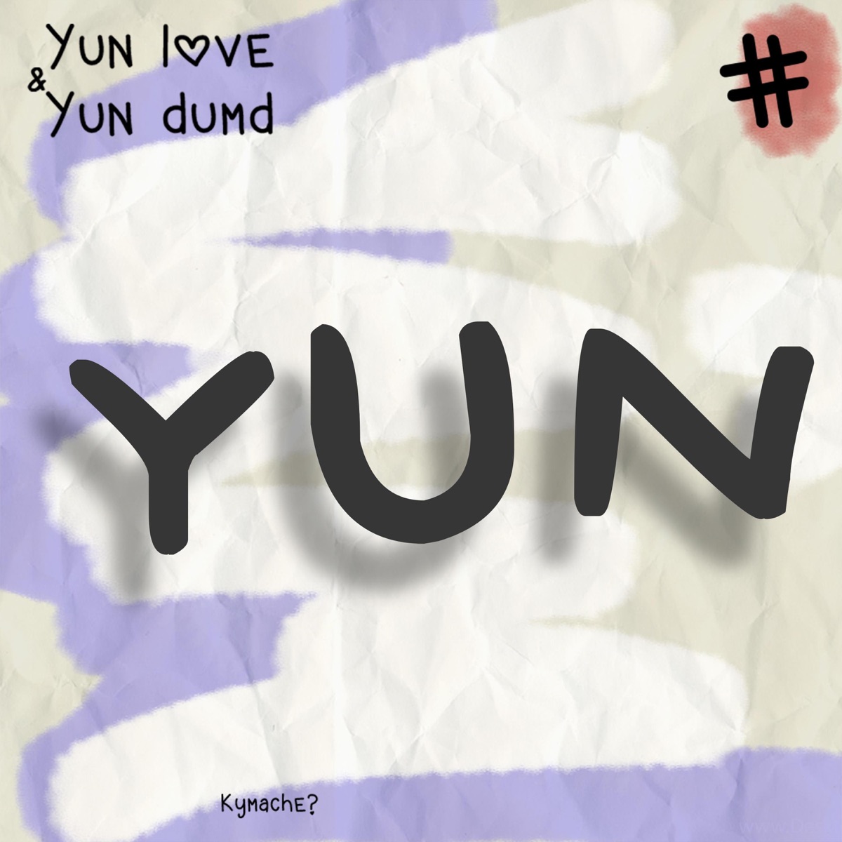 YUN - Single by Kymache album cover