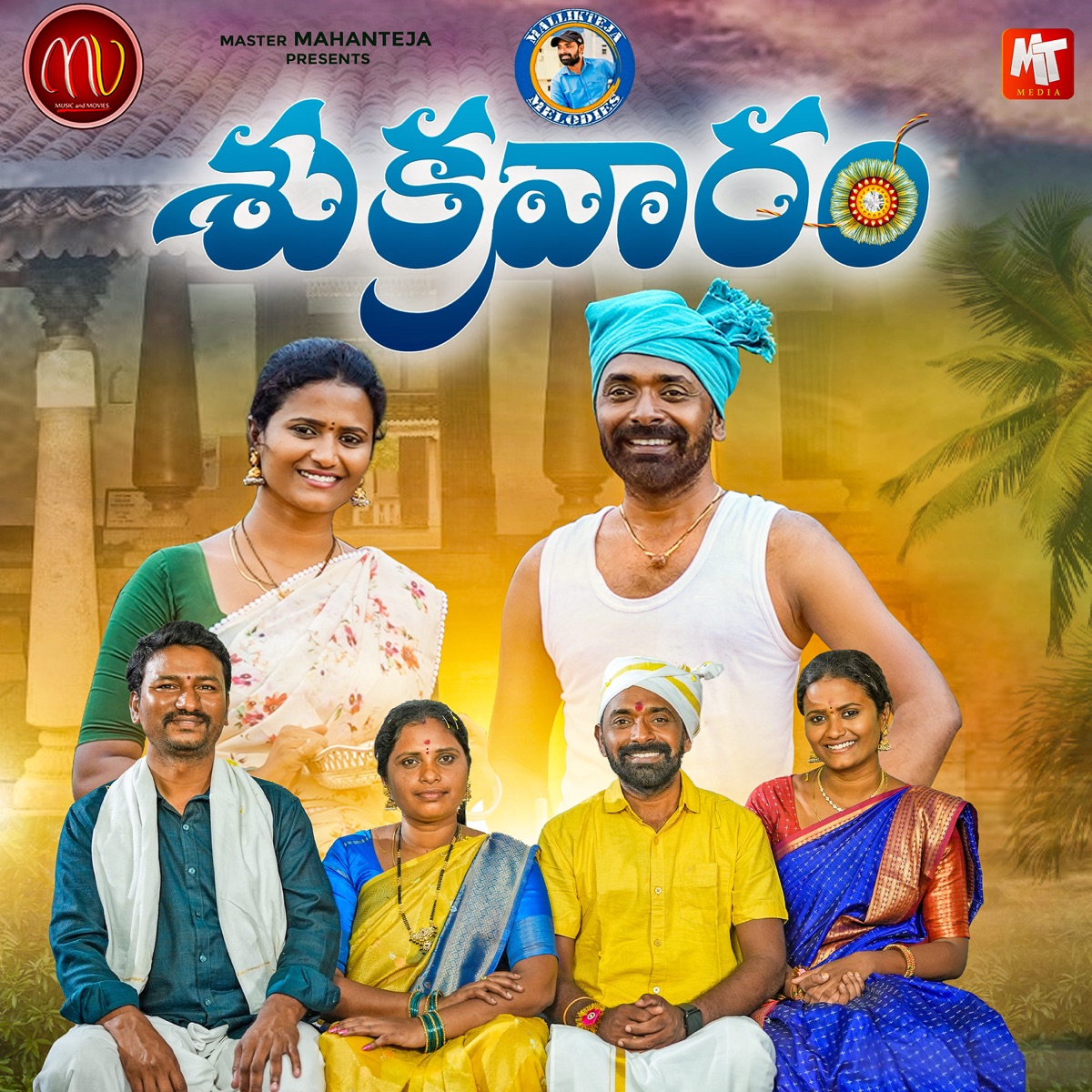 SHUKRAVARAM - Single by SV MALLIKTEJA, Nagalaxmi & Vanila Gujjeti album cover