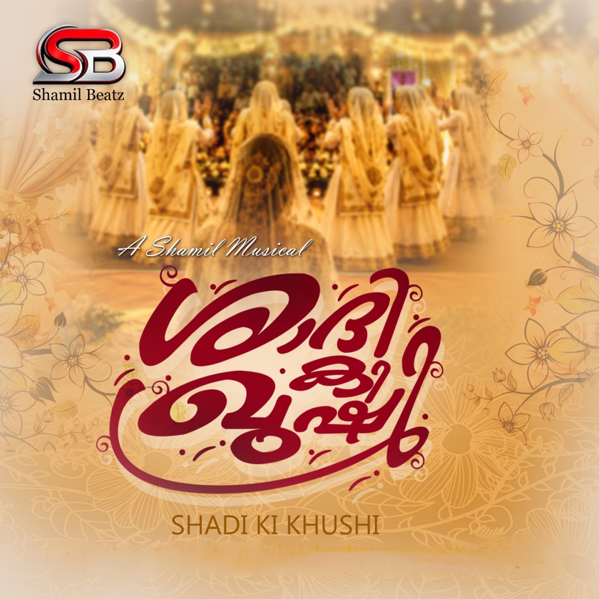 Shadi Ki Khushi - Single by Shamil & Shahina Shafeeque album cover