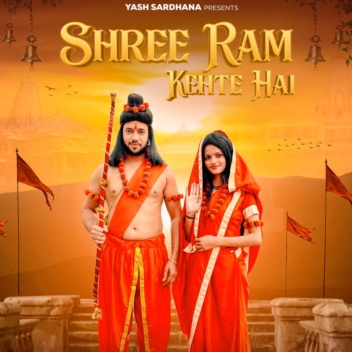Shree Ram Kehte Hai - Single by Yash Sardhana & Parry Baisla album cover