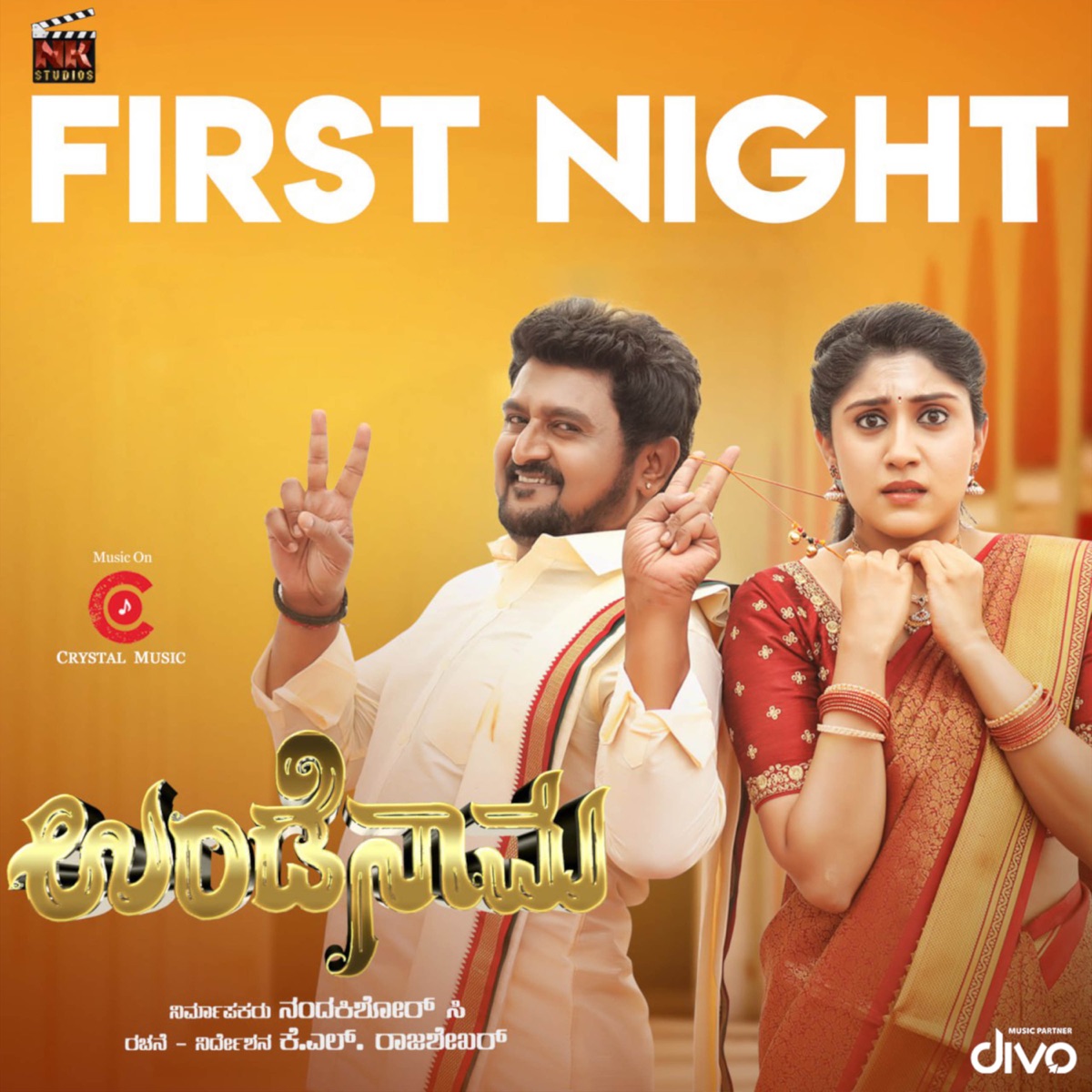 First Night Song (From "Undenaama") - Single by V. Sridhar, Chethan Bharjari, Naveen Sajju & Sadwini Koppa album cover