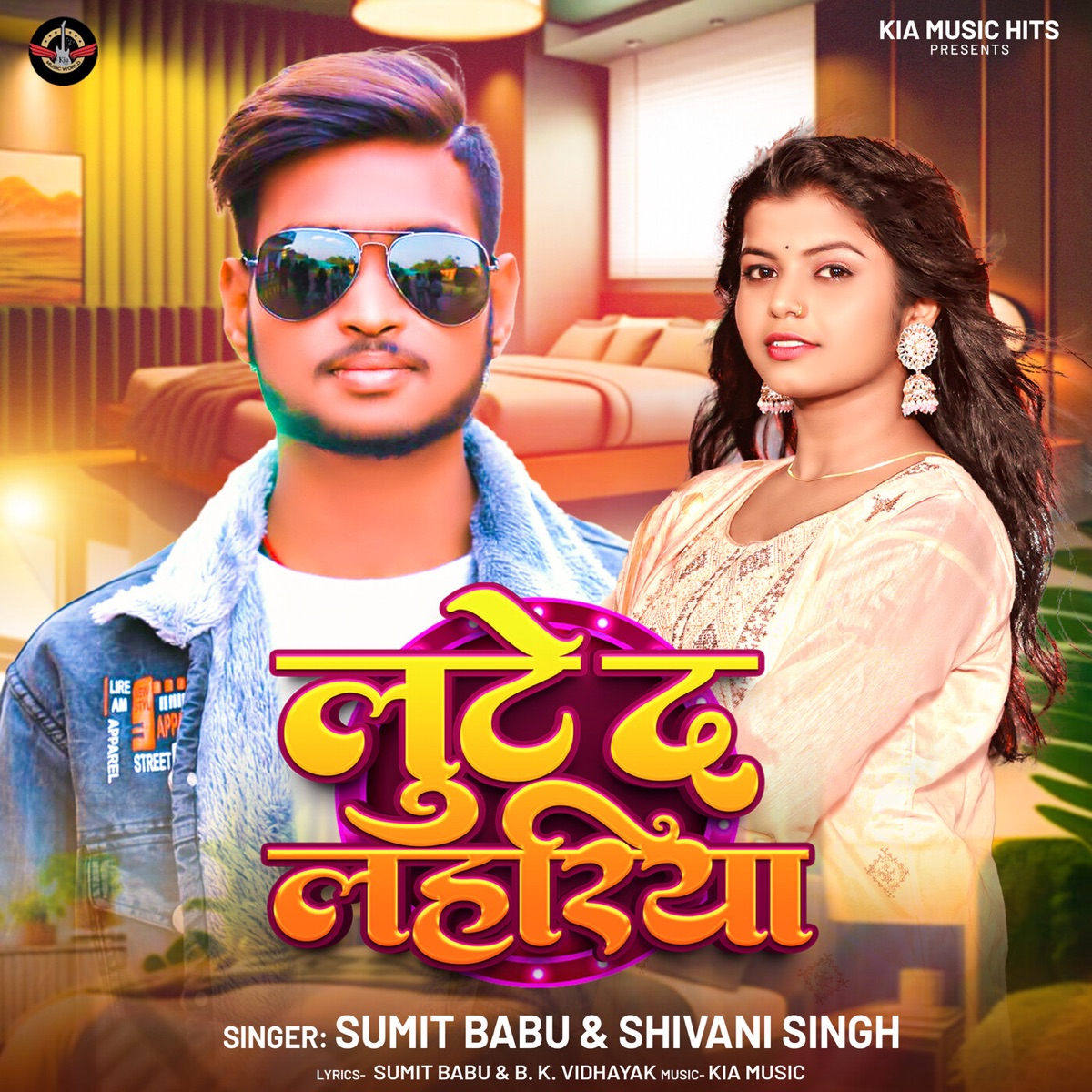 Lute Da Lahariya - Single by Sumit Babu & Shivani Singh album cover
