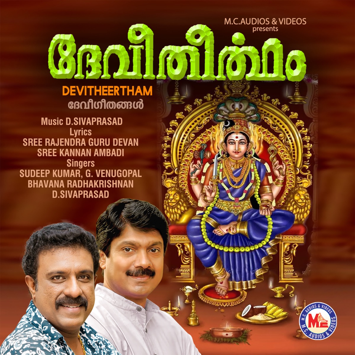 DEVITHEERTHAM by Sudeep Kumar, D.Sivaprasad, Bhavana Radhakrishnan & G. Venugopal album cover