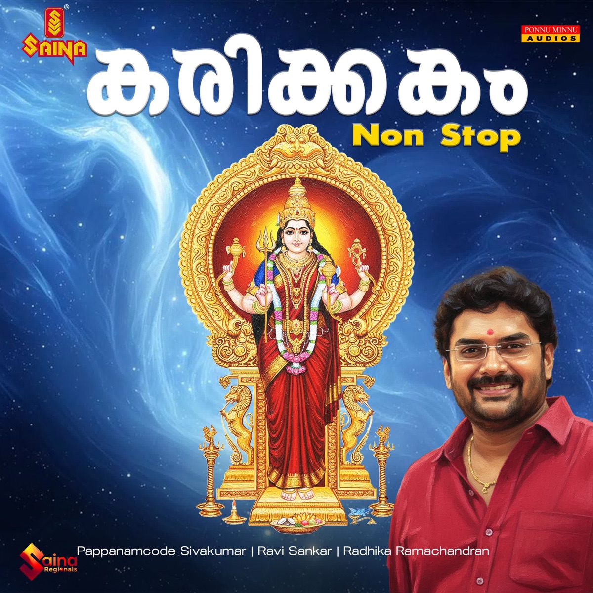 Karikkakam Nonstop - EP by Ravi Sankar & Radhika Ramachandran album cover