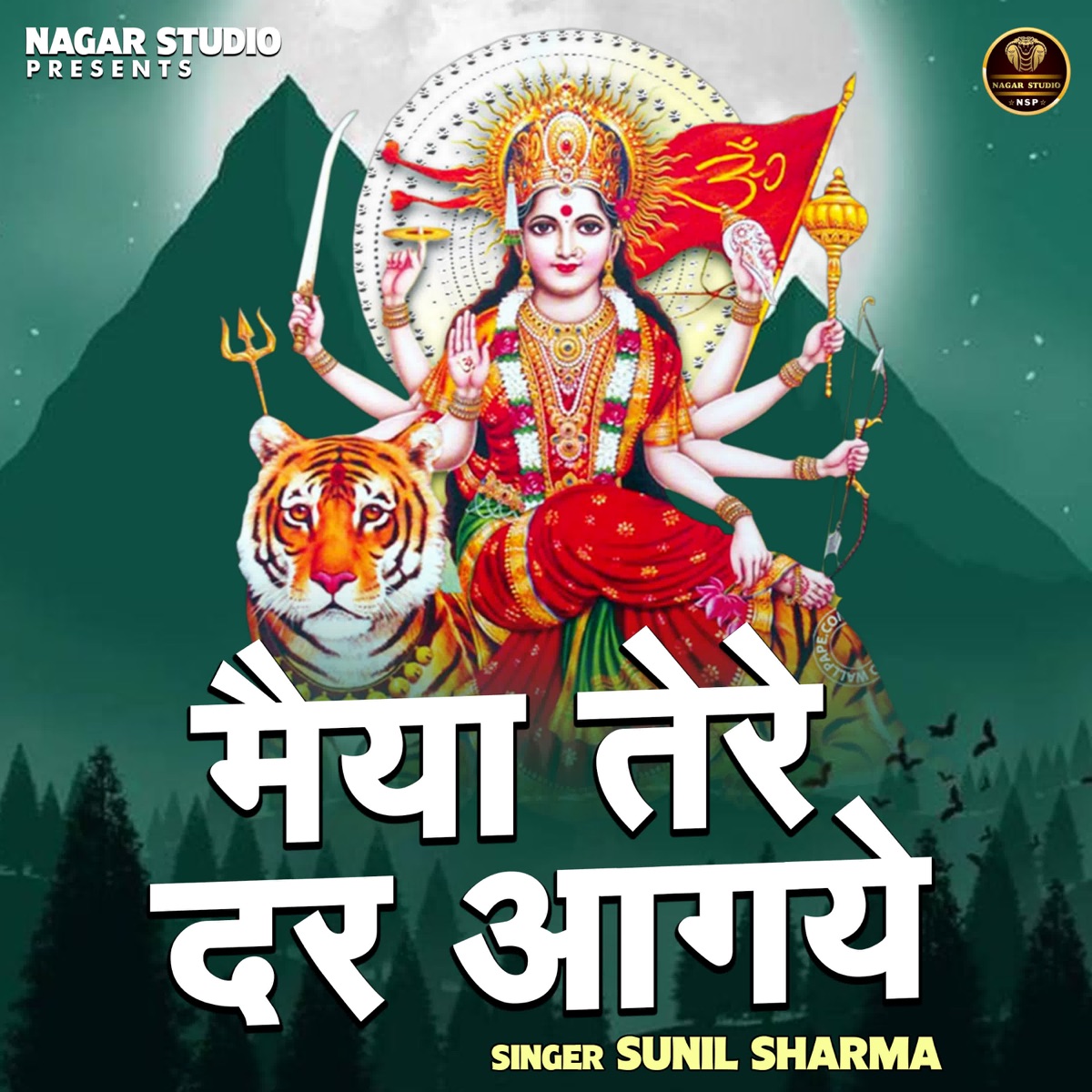 Maiya Tere Dar Aagaye - Single by Sunil Sharma album cover