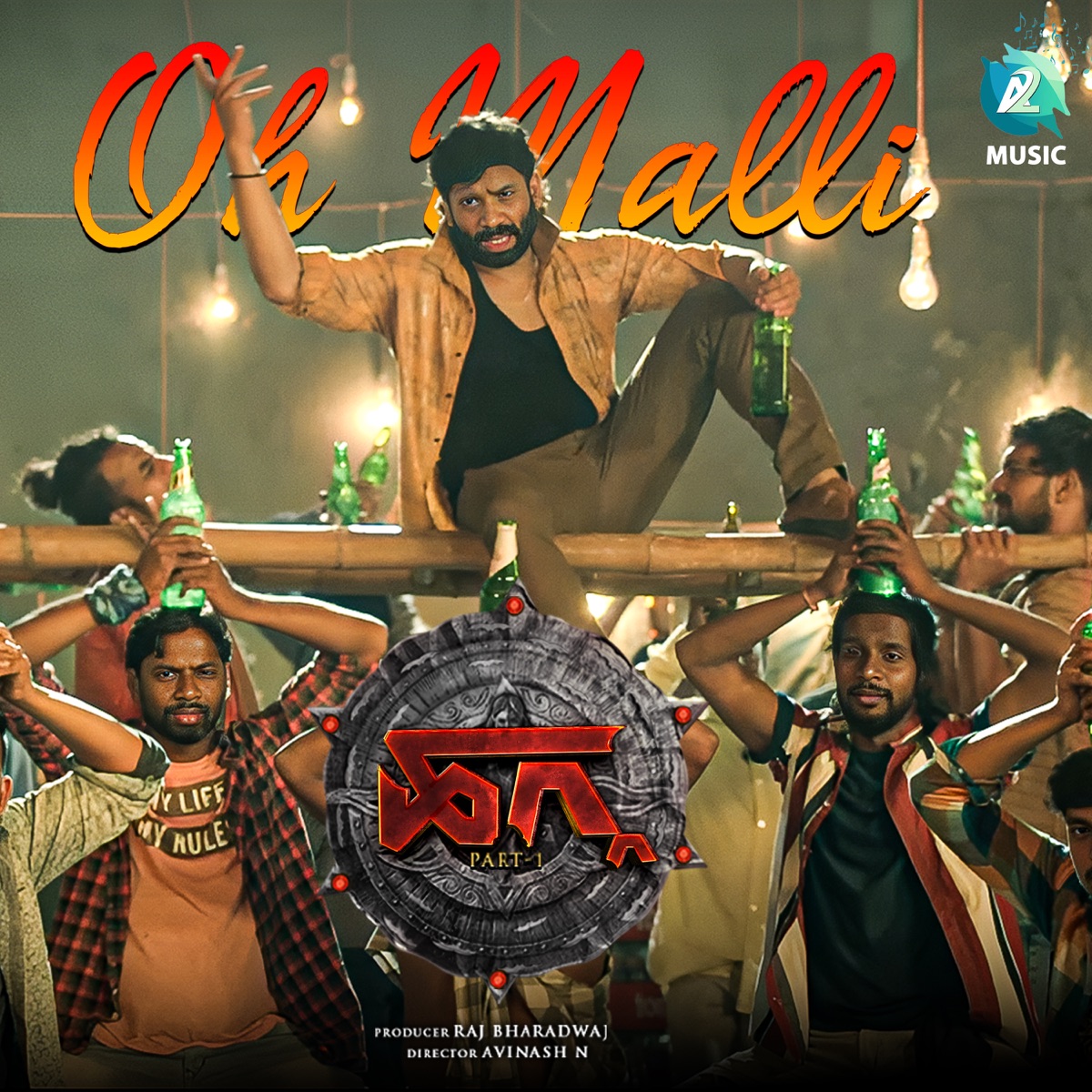 Oh Malli (From "Hagga") - Single by Vijaya Prakash, V Nagendra Prasad & Raj Bharadwaj album cover
