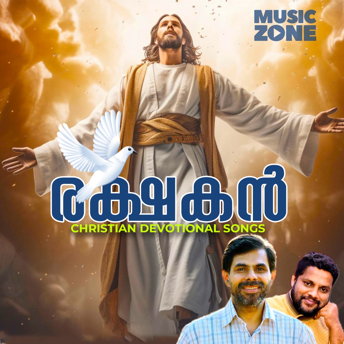 Rakshakan - EP by Wilswaraj & Kester album cover