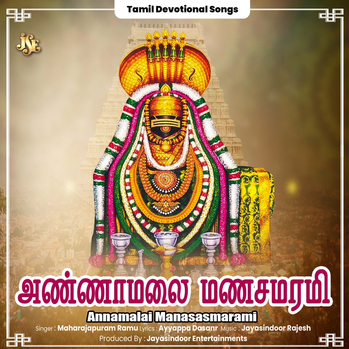 Annamalai Manasasmarami - EP by Maharajapuram Ramu album cover