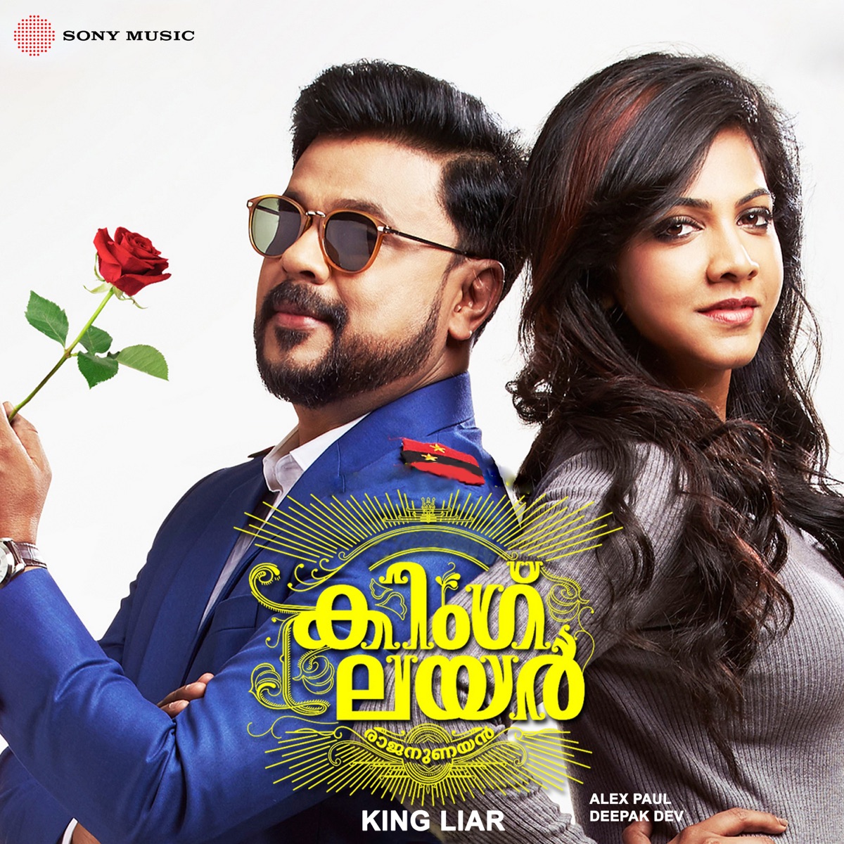 King Liar (Original Motion Picture Soundtrack) - Single by Alex Paul & Deepak Dev album cover