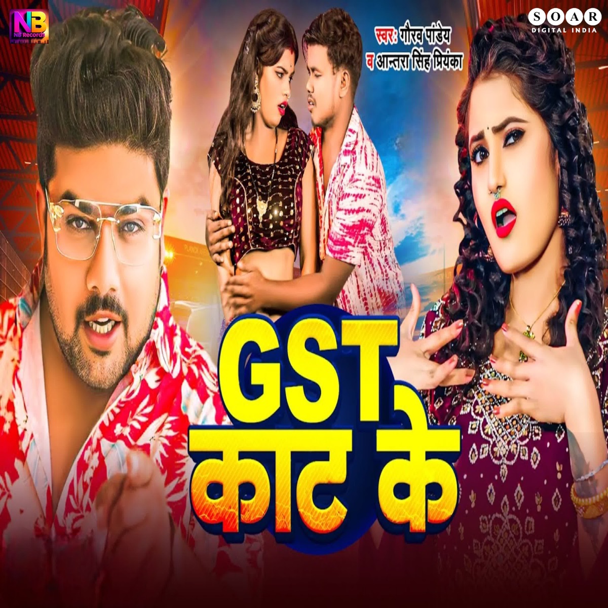 GST Kat Ke - Single by Gaurav Pandey & Antra Singh Priyanka album cover