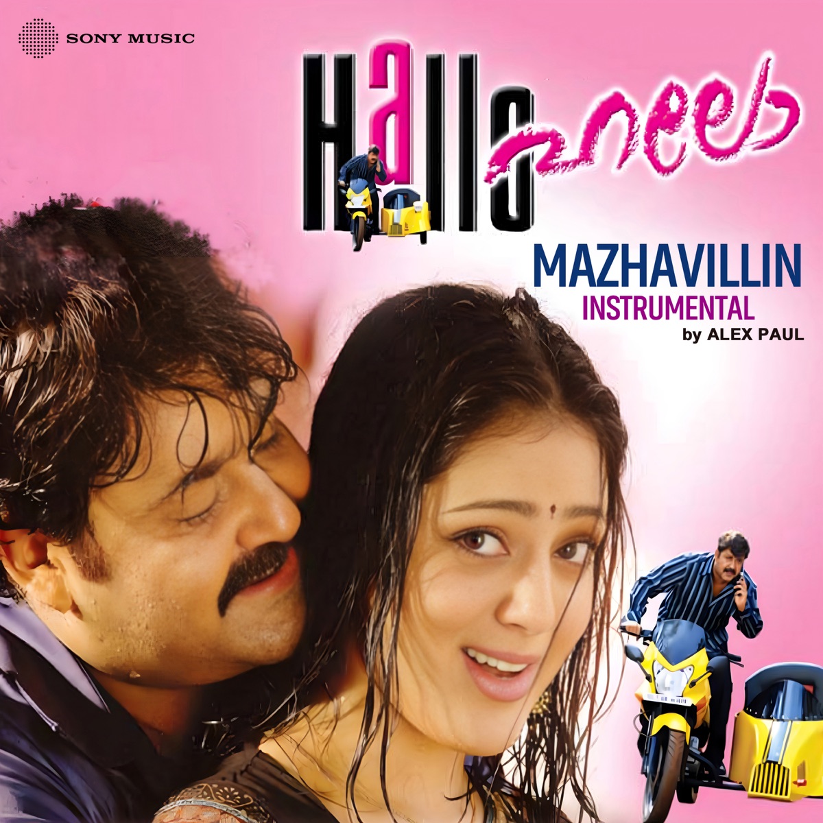 Mazhavillin (Karaoke) - Single by Alex Paul album cover