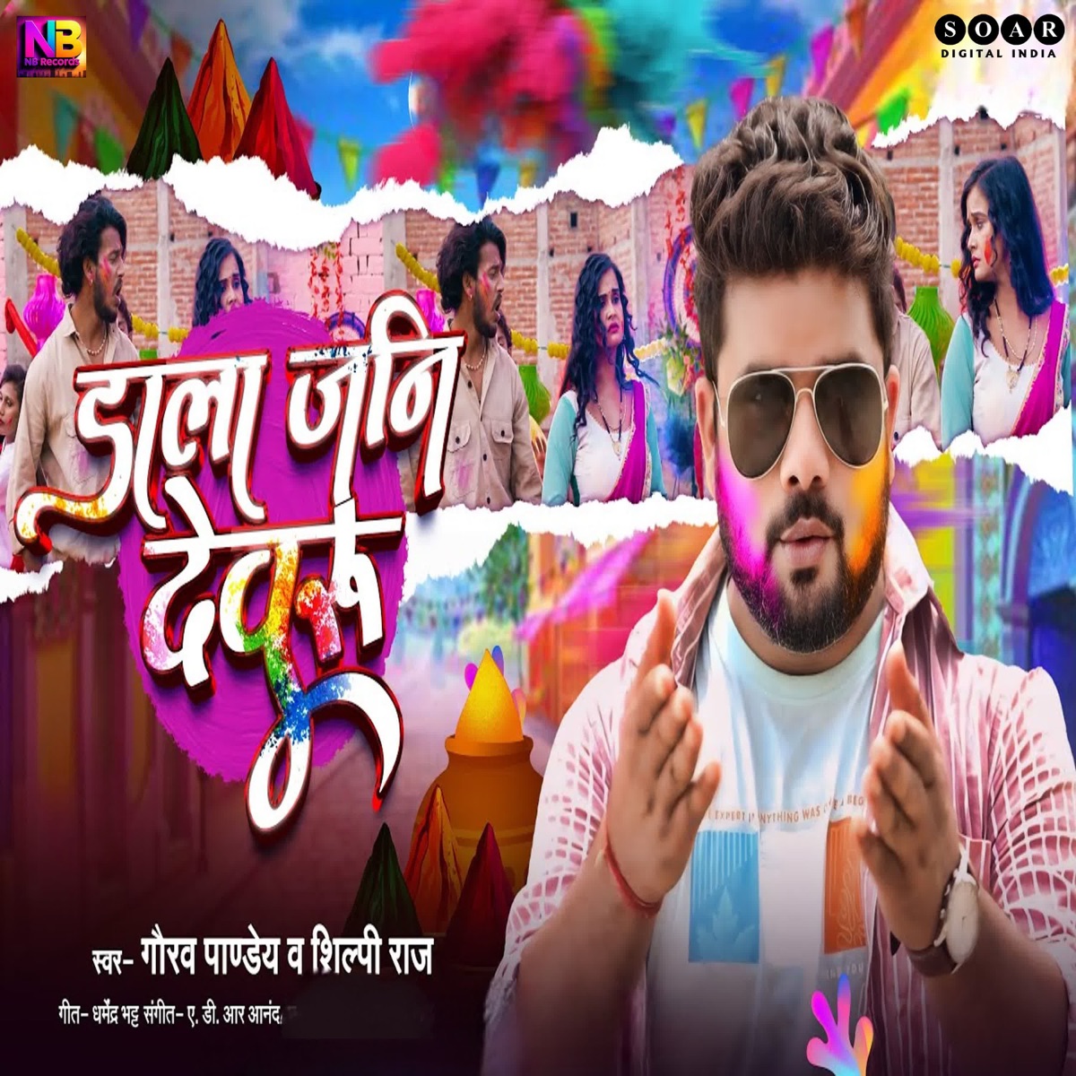 Dala Jan Devaru - Single by Gaurav Pandey & Shilpi Raj album cover