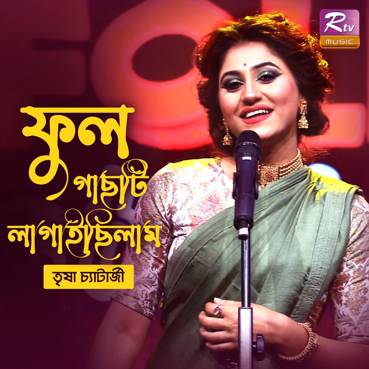 Ful Gachti Lagaichilam - Single by Trissha Chatterjee album cover