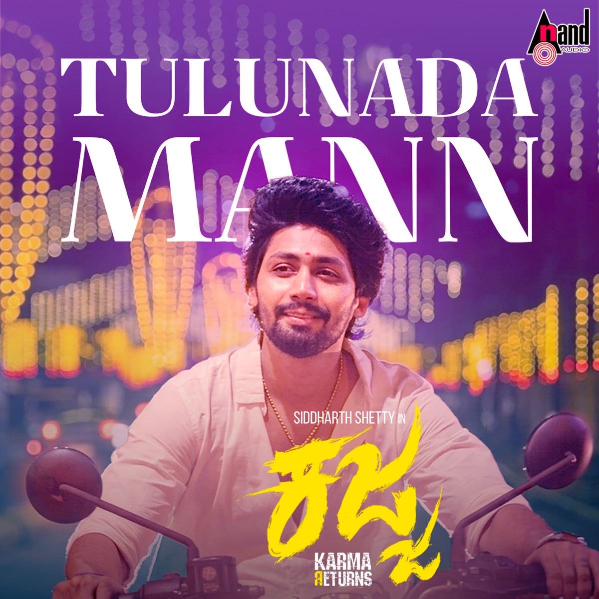 Tulunada Mann (From "Kajja") [Tulu Version] - Single by Mohan Rajan, Mohan Raj & Likit Prasad Shetty album cover