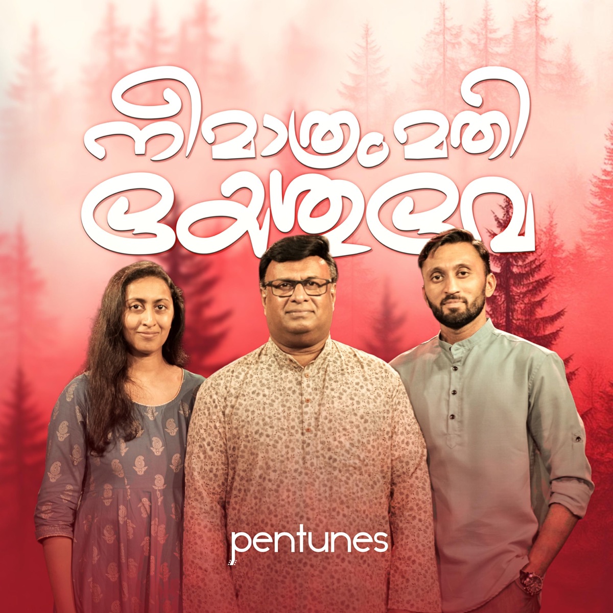 Nee Mathram Mathi Yeshuve - Single by Pentunes album cover