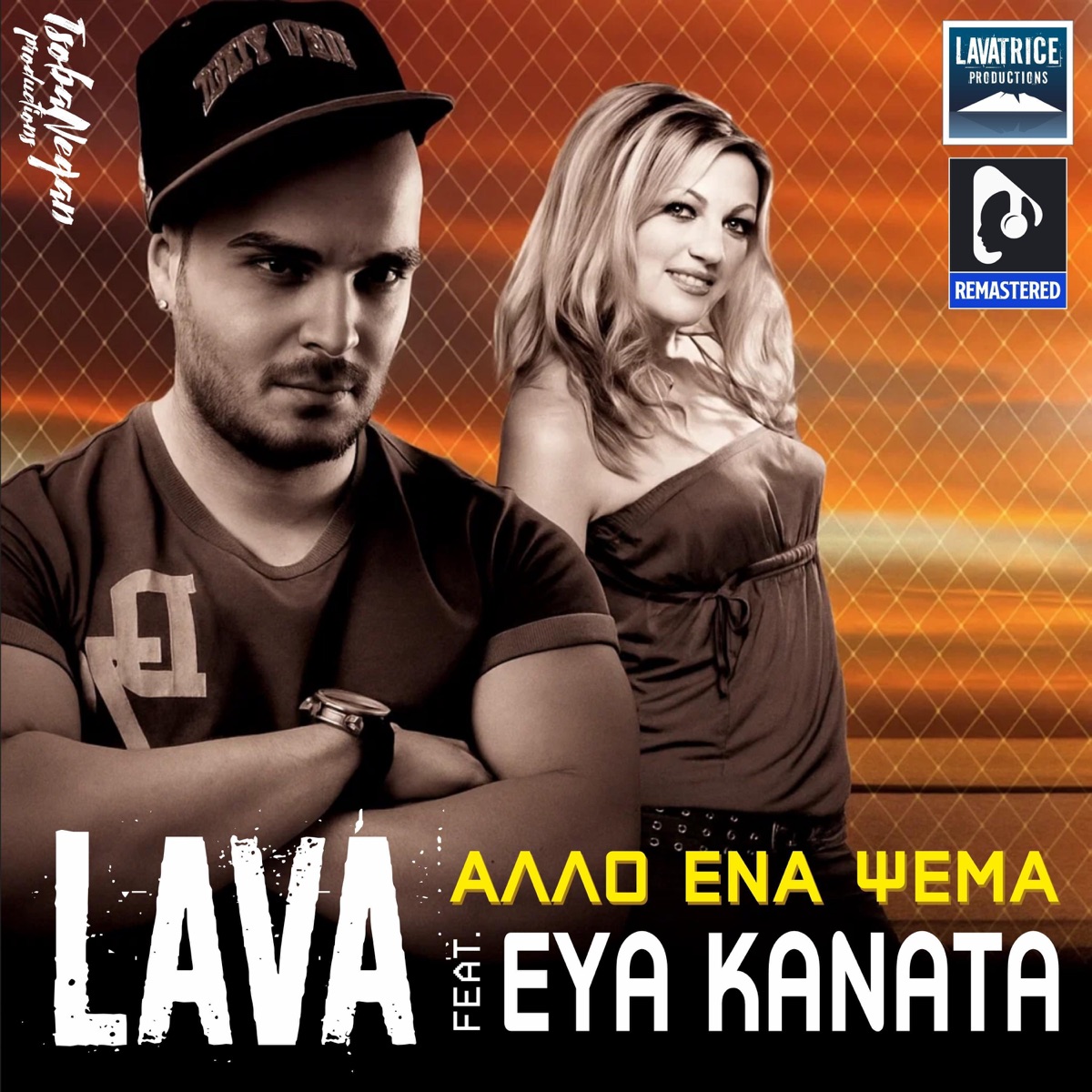 Allo ena psema (feat. EVA KANATA) [Remastered 2025] - Single by LAVA album cover