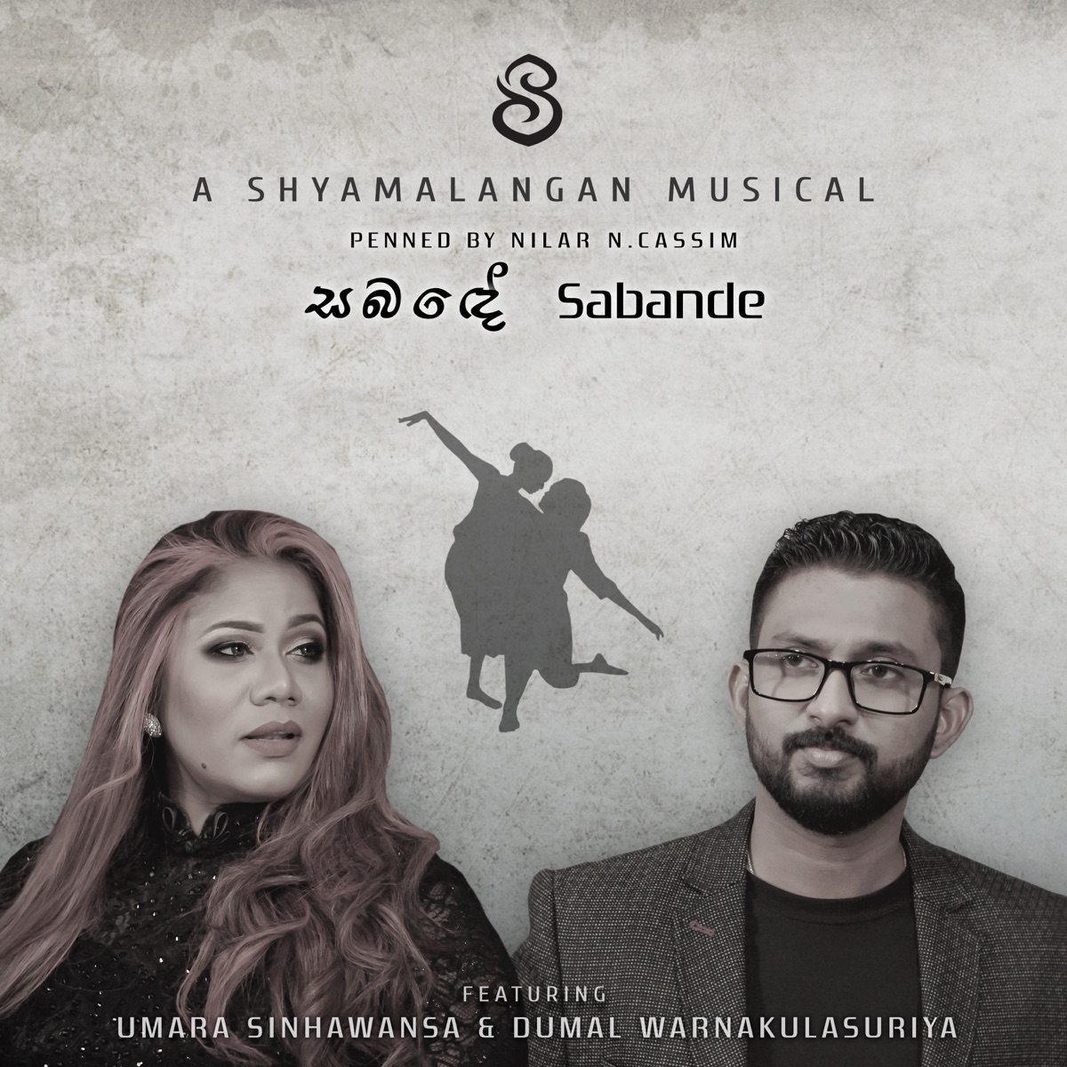 Sabande (feat. Umara Sinhawansa & Dumal Warnakulasuriya) - Single by Sri Shyamalangan & Nilar N Cassim album cover