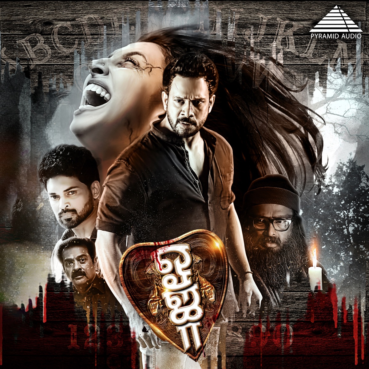 Ouija (Original Motion Picture Soundtrack) - Single by Vishnu Mohansithara, R. Somasekharan & Bijibal album cover