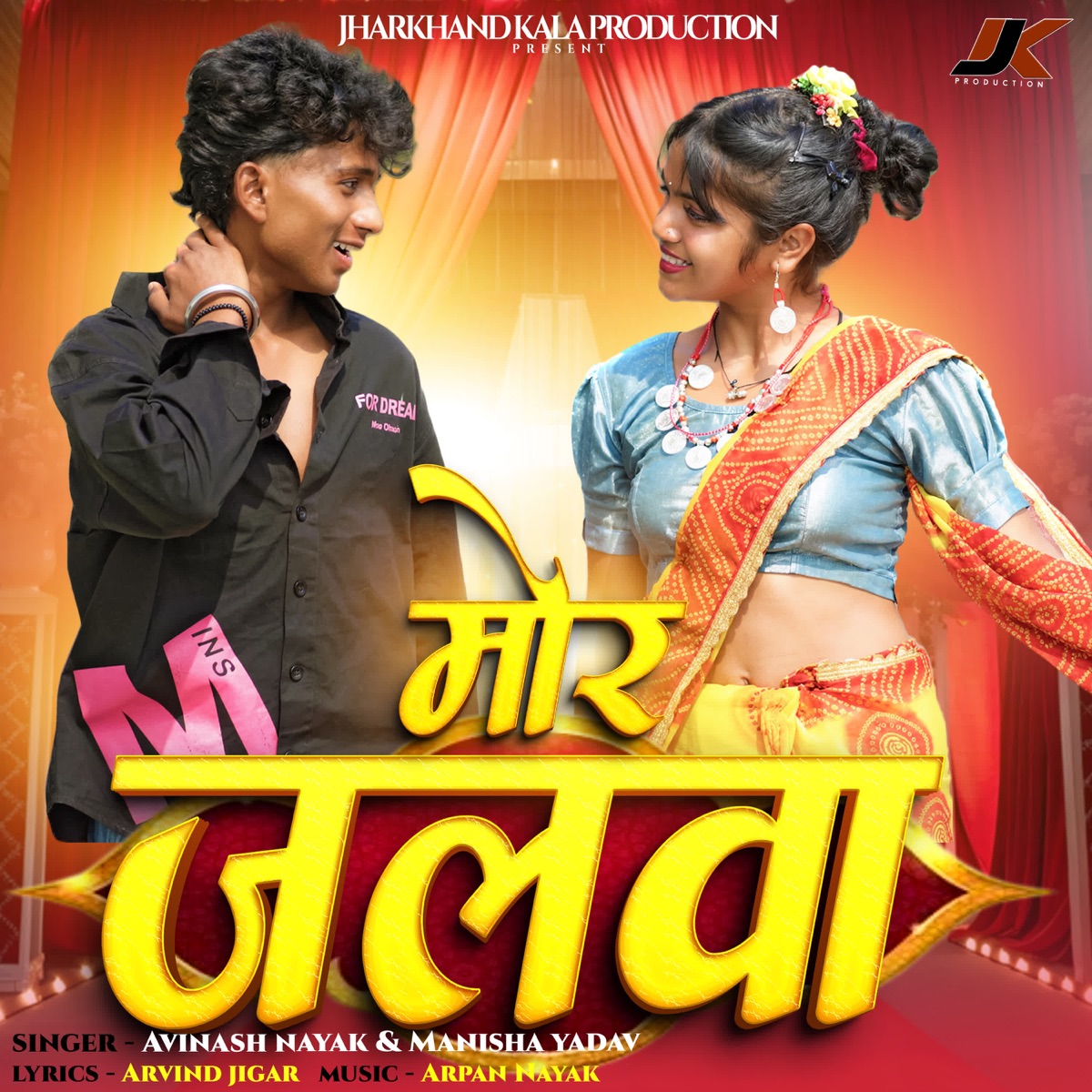 Mor Jalwa - Single by Avinash Nayak & Manisha Yadav album cover