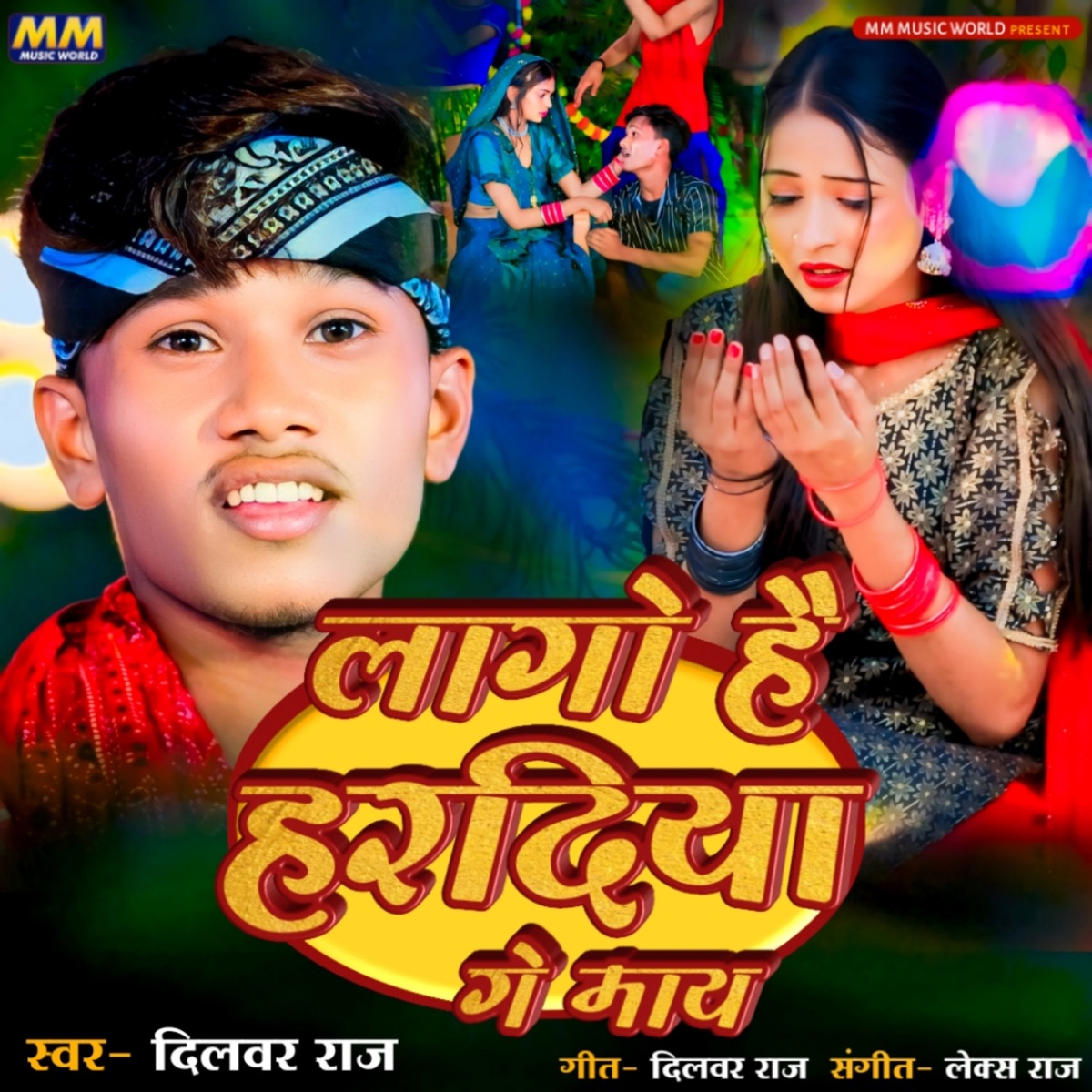 Lago Hai Haradiya Ge Mai - Single by Dilwar Raj & Lax Raj album cover