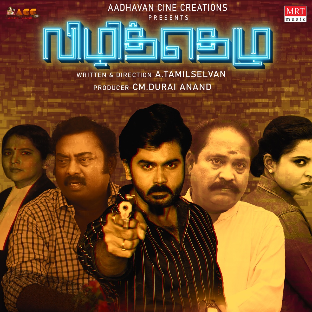 Vizhithelu (Original Motion Picture Soundtrack) - Single by Nalla Thambi, Kavignar Mugilan & Kavignar Selvaraja album cover