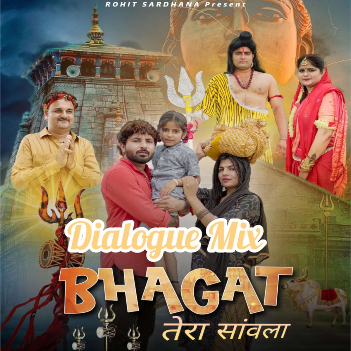 Bhagat Tera Sawla (Dialogue Mix) - Single by Rohit Sardhana album cover