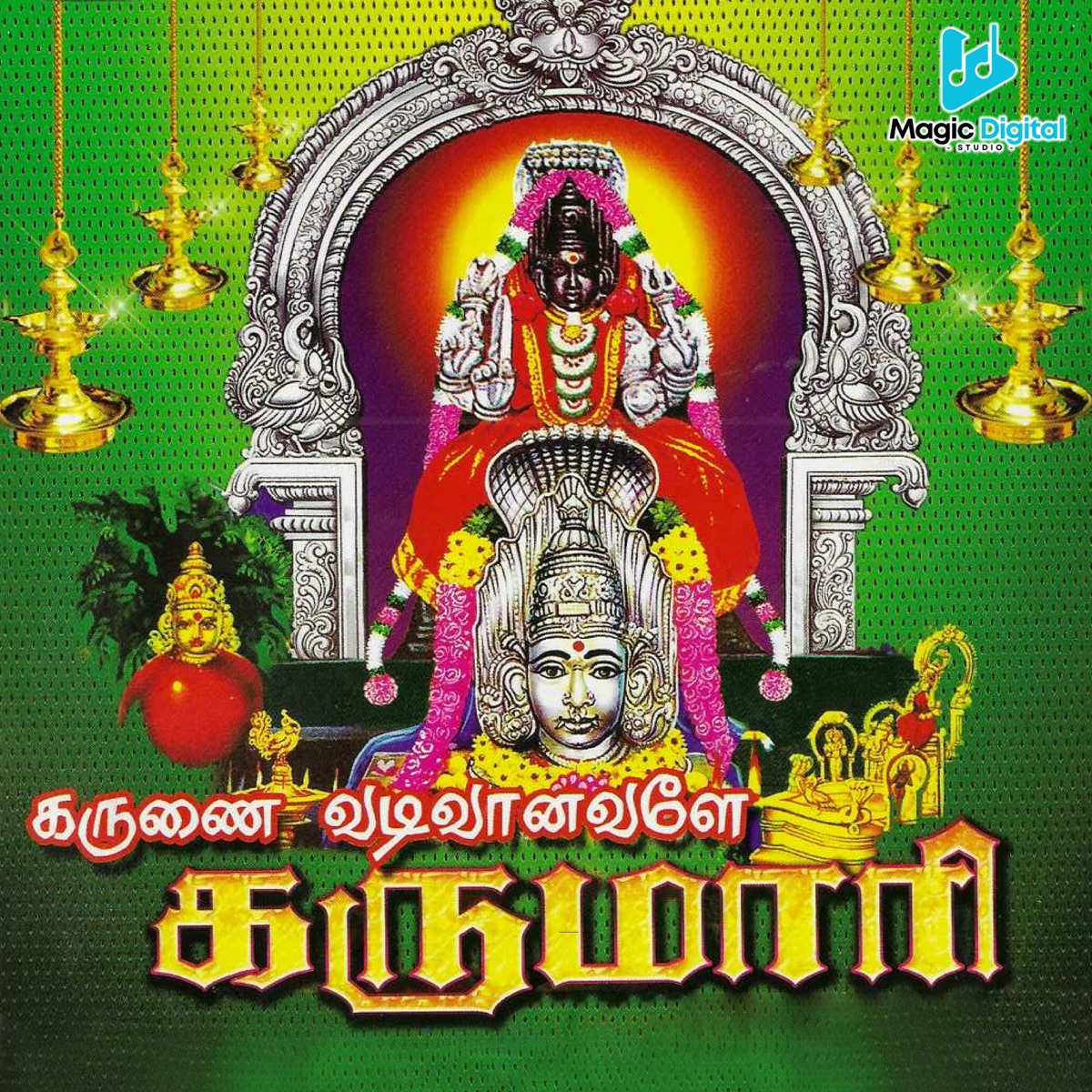 Karunai Vadivanavale Karumari by M Rajan, Suji & MJ Kannan album cover