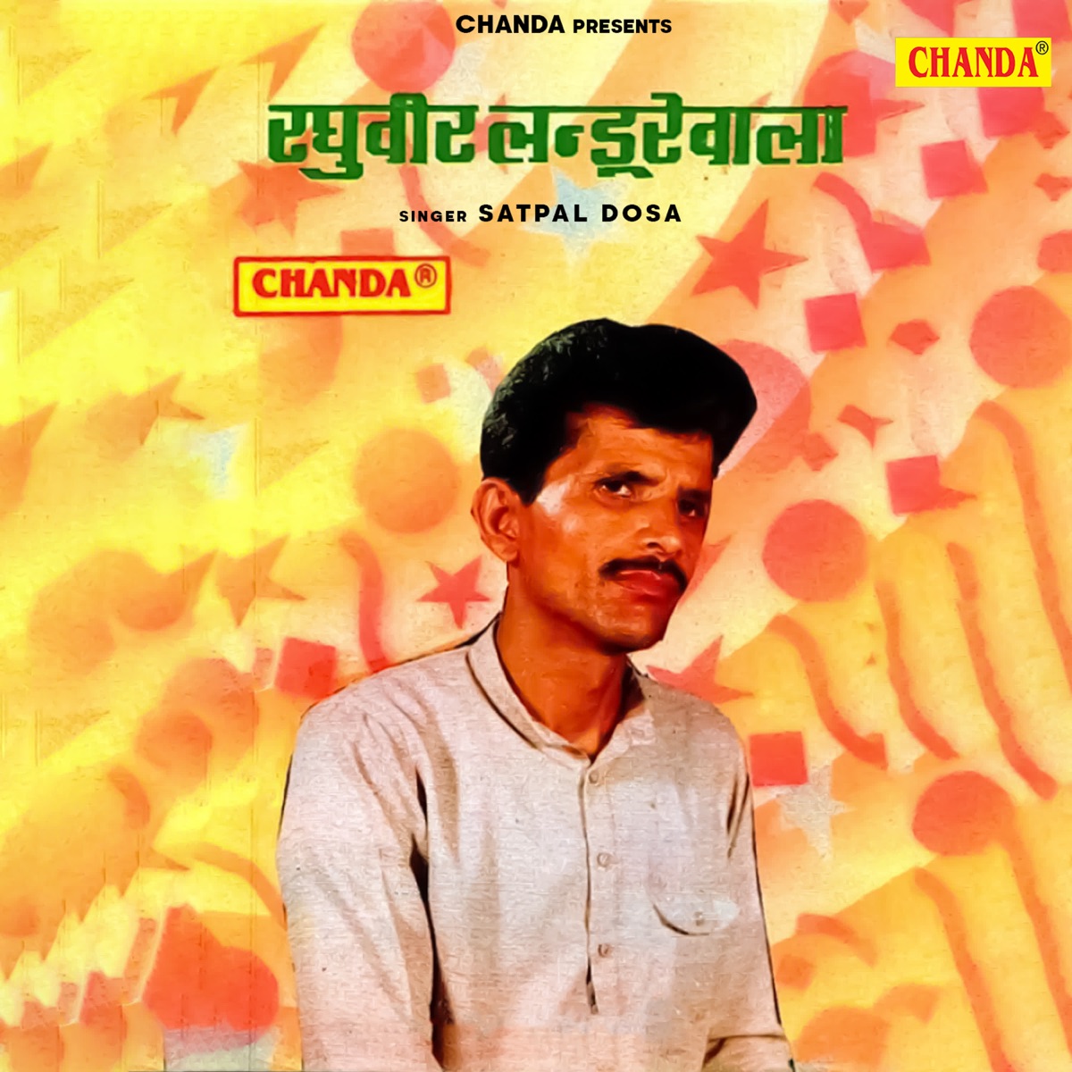 Raghuveer Landurewala by Satpal Dosa album cover