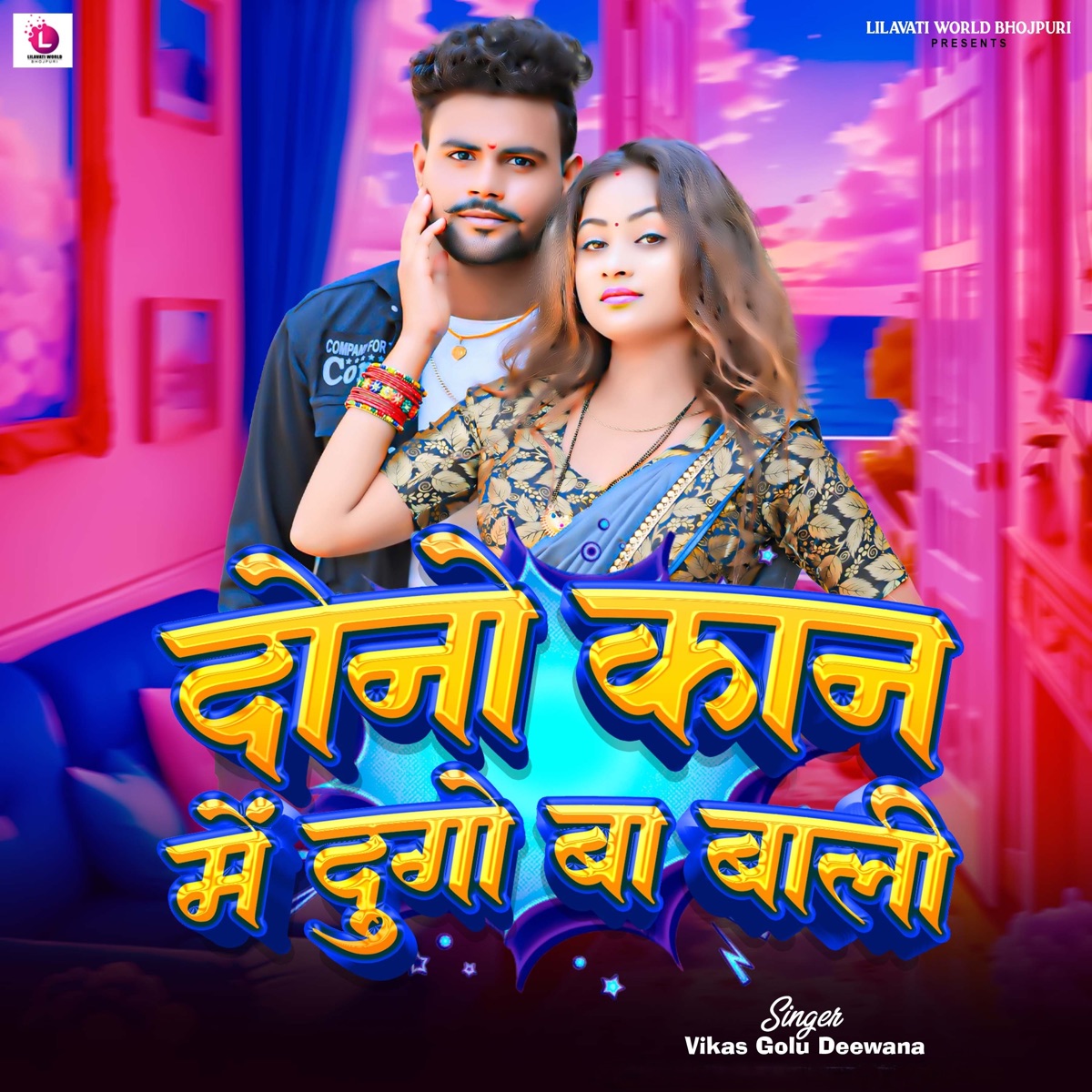 Dono Kan Me Dugo Ba Bali - Single by Vikash Golu Deewana album cover