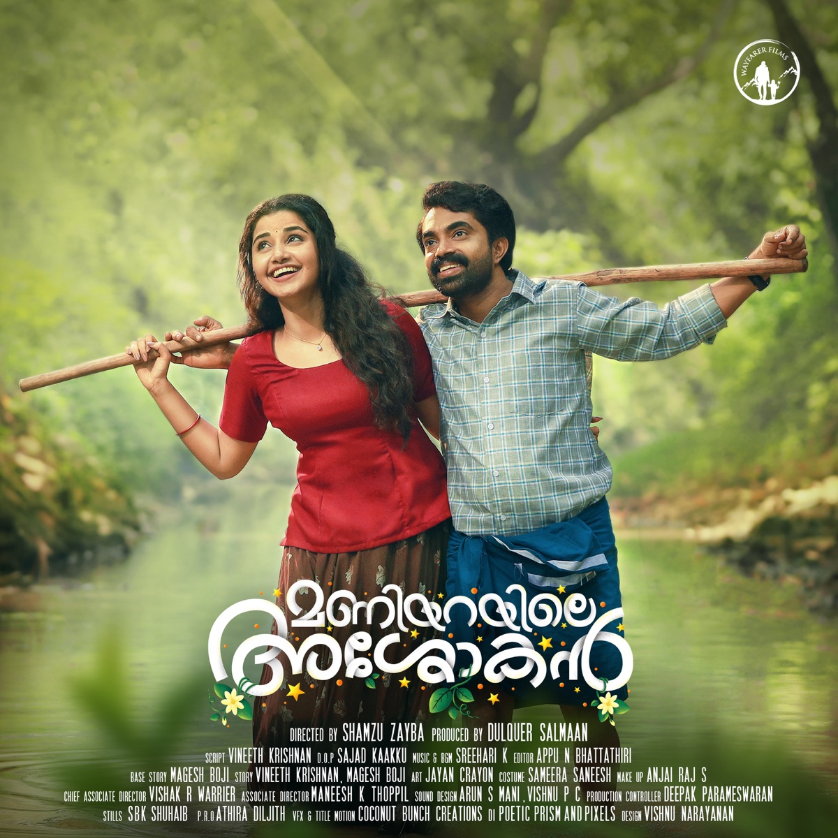 Maniyarayile Ashokan (Original Motion Picture Soundtrack) by B.K. Harinarayanan, Sreehari K, Muzammil Kunnumal, Shamzu Zayba, Shihas Ammedkoya & Ajeesh Dasan album cover