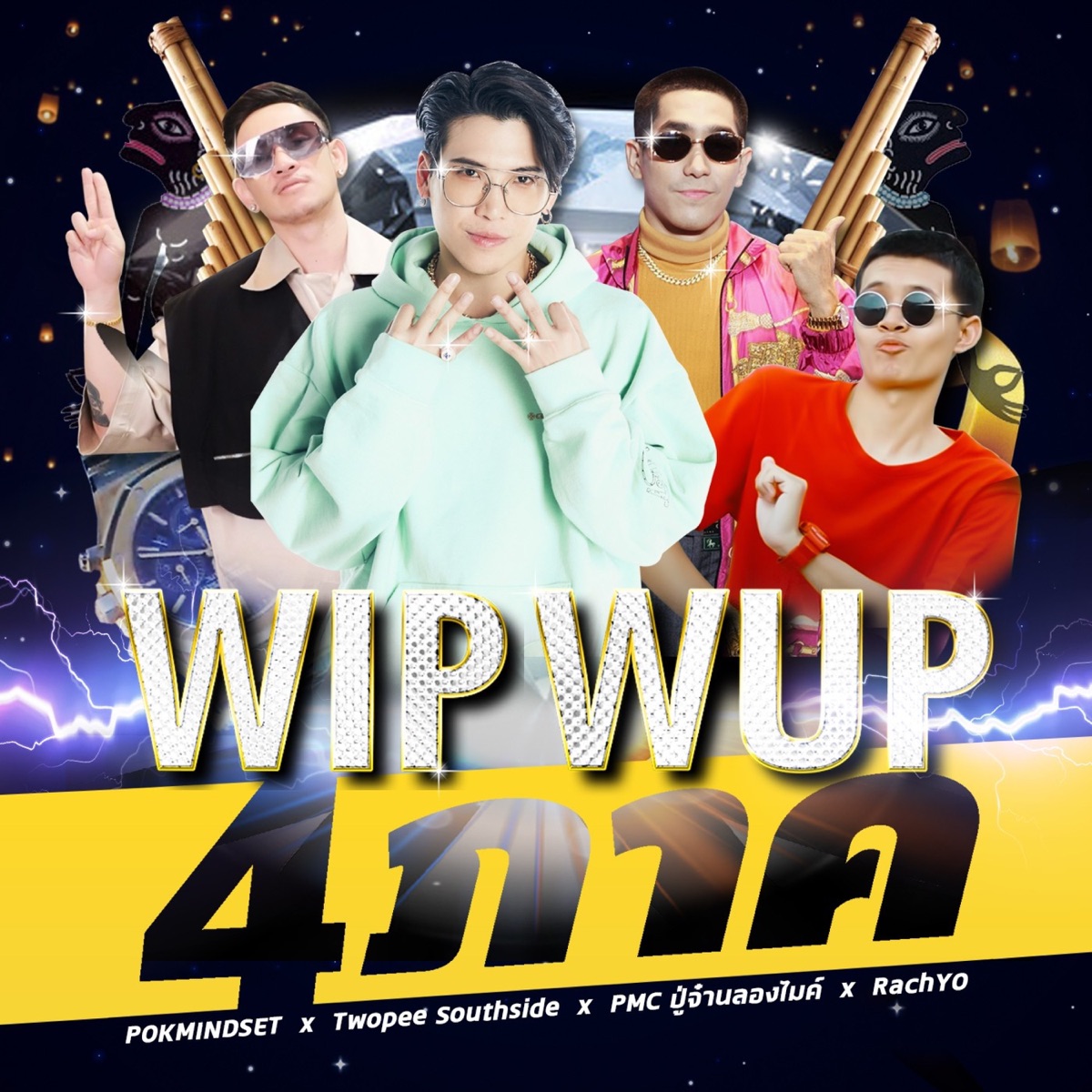 WIP WUP (4 ภาค) - Single by POKMINDSET, Twopee Southside, PMC ปู่จ๋านลองไมค์ & RachYO album cover