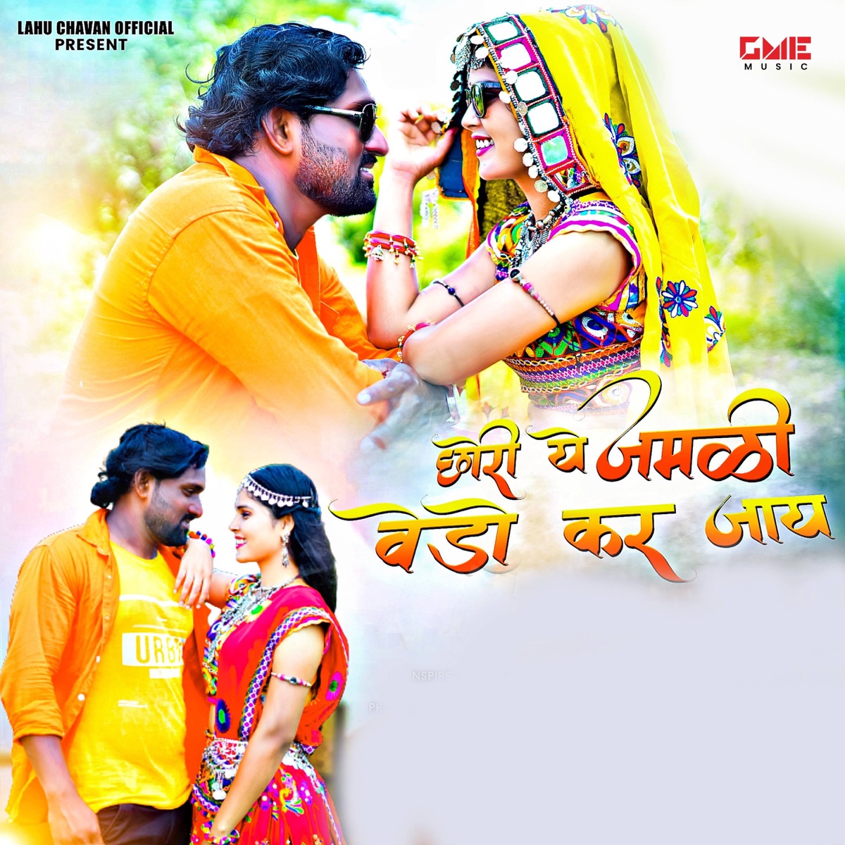 Chhori Ye Jamani Vendo Kar Jaay - Single by Sangita Rathod, Tridev Chavhan & Lahu Chavan album cover