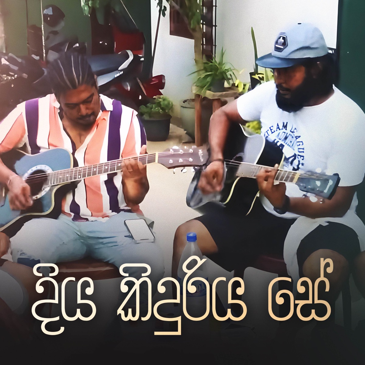 Diya Kiduriya Se (Live) [feat. Isuru Adikari] - Single by Sarath De Alwis album cover