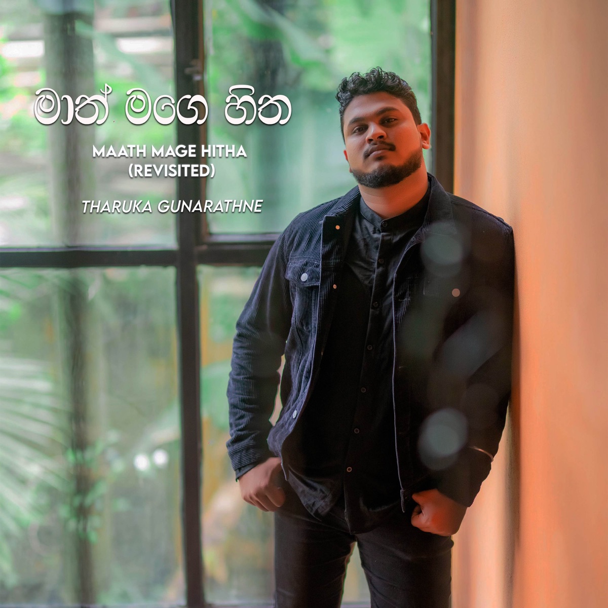 Math Mage Hitha (Revisited) - Single by Tharuka Gunarathne, Pasan Liyanage & Rihan Fernando album cover